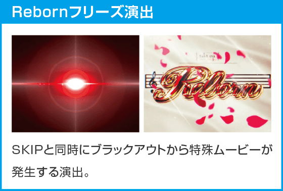 eタクトオーパス デスティニーのスペック