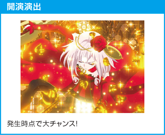 eタクトオーパス デスティニーのスペック