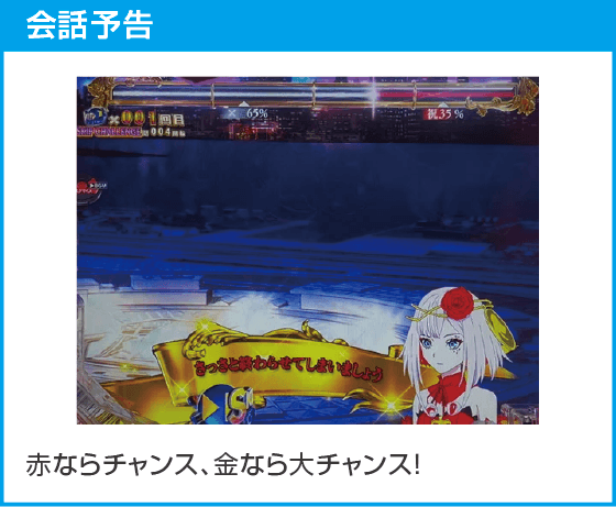 eタクトオーパス デスティニーのスペック