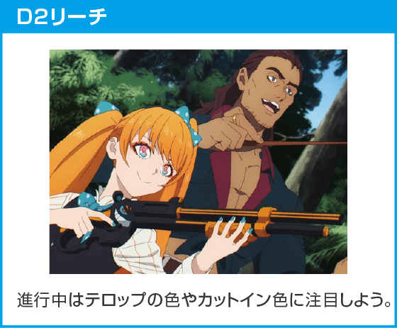 eタクトオーパス デスティニーのスペック