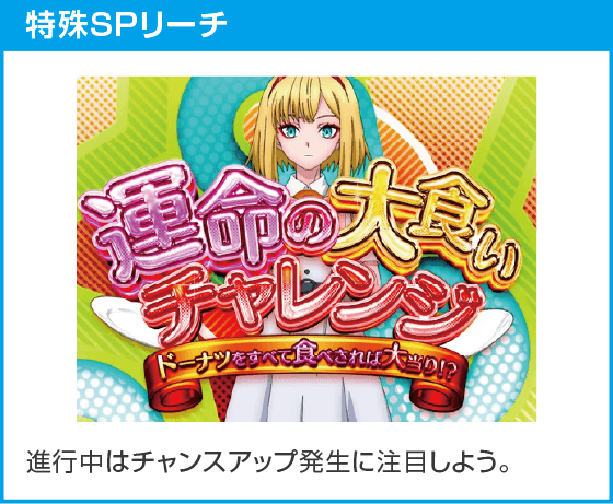 eタクトオーパス デスティニーのスペック