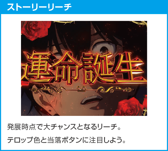 eタクトオーパス デスティニーのスペック