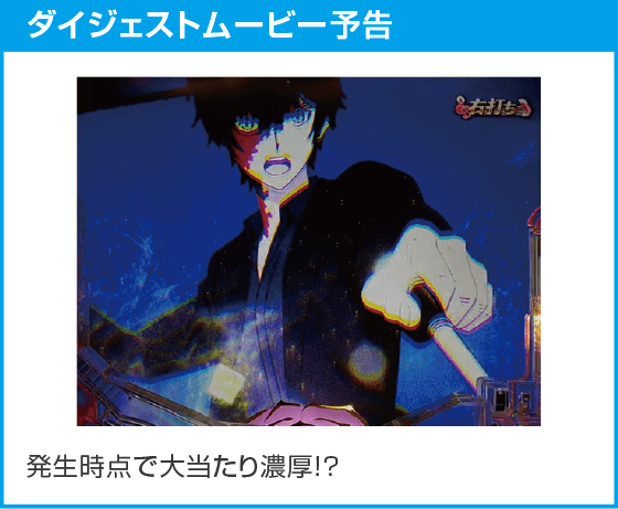 eタクトオーパス デスティニーのスペック