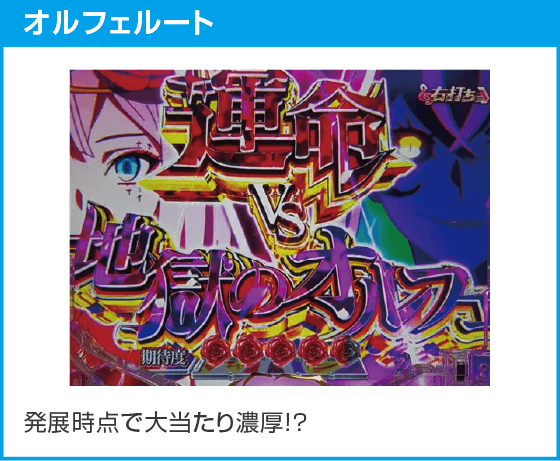 eタクトオーパス デスティニーのスペック