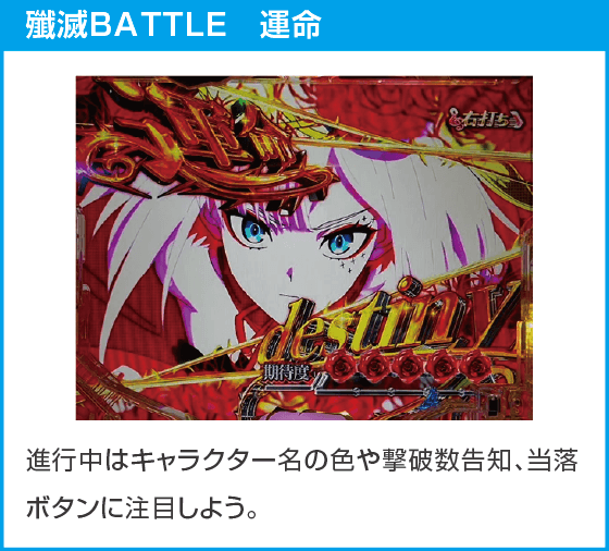 eタクトオーパス デスティニーのスペック
