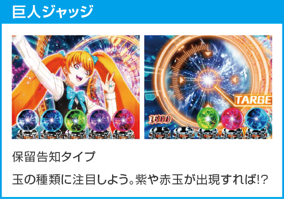eタクトオーパス デスティニーのスペック