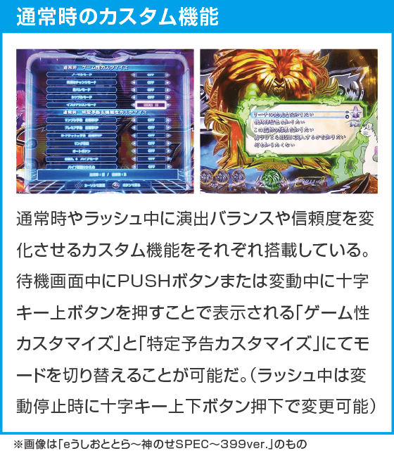 Pうしおととら~神のせSPEC~100ver.のスペック