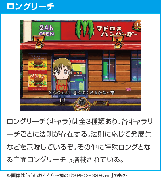 Pうしおととら~神のせSPEC~100ver.のスペック