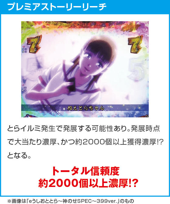Pうしおととら~神のせSPEC~100ver.のスペック