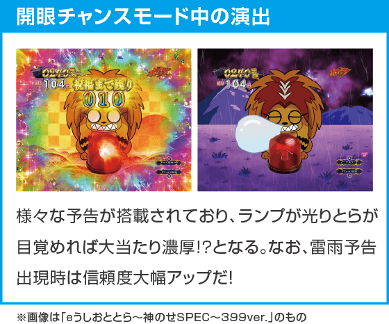 Pうしおととら~神のせSPEC~100ver.のスペック