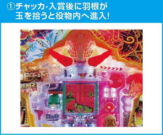 PHはねもの　ハネ釈迦のスペック