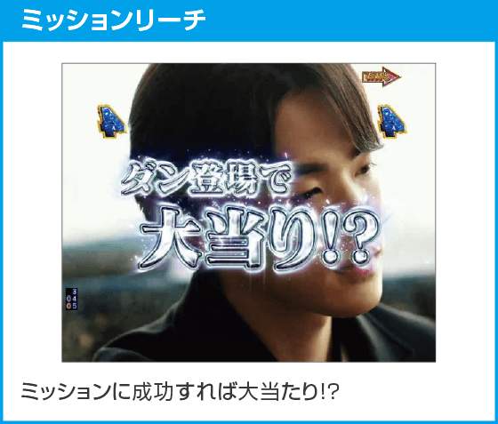 PA愛の不時着 99スイート ver.のスペック
