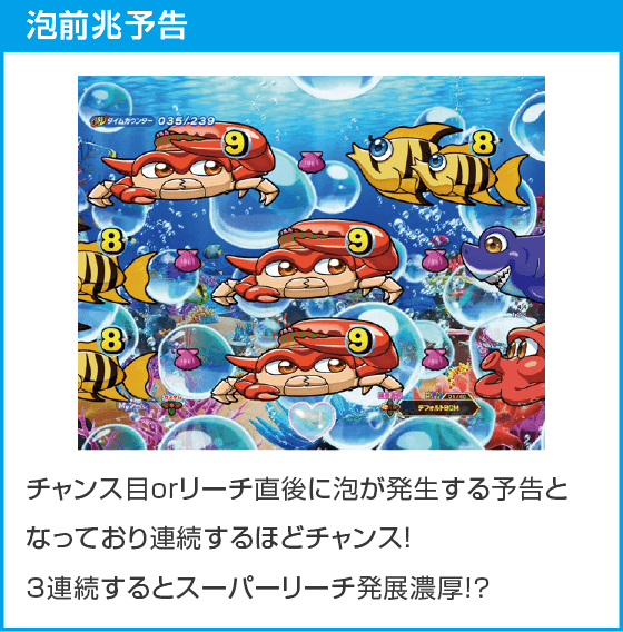 PA大海物語Withアグネス・ラム Premium Editionのスペック
