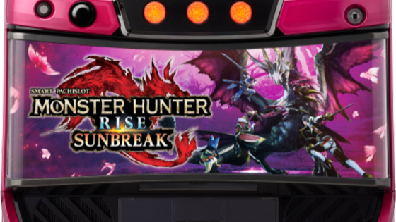 「スマスロ モンスターハンターライズ：サンブレイク」発表