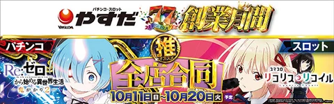 絶対衝激Ⅲ(ゼッタイショウゲキ3)【スロット新台/6号機】解析