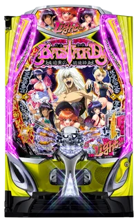 eフィーバーBASTARD!! -暗黒の破壊神- Light ver.の筐体画像
