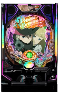 eプリンセス・プリンシパルの台の画像