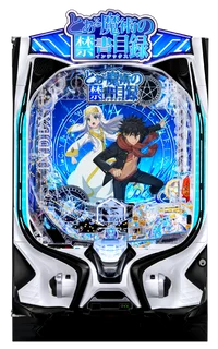 eとある魔術の禁書目録3の台の画像