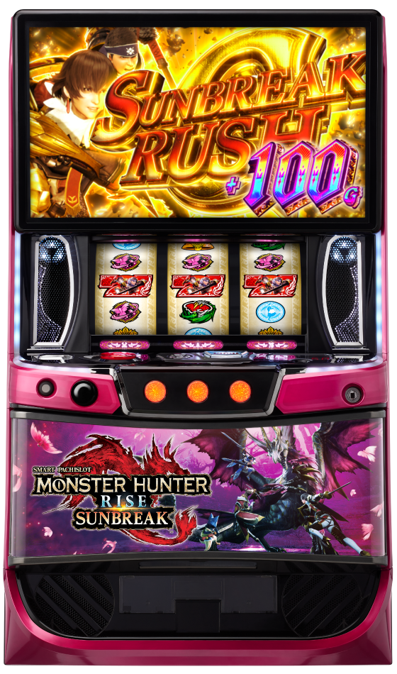 スマスロ モンスターハンターライズ：サンブレイクの筐体画像