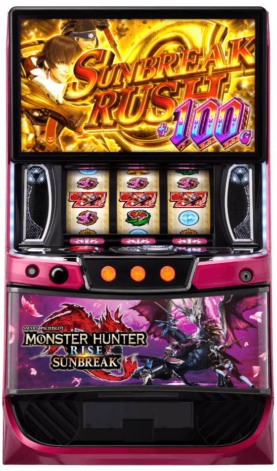 スマスロ モンスターハンターライズ：サンブレイクの筐体