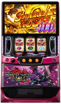 スマスロ モンスターハンターライズ：サンブレイク