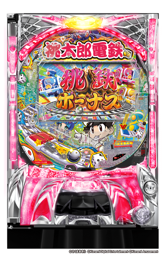 桃太郎電鉄 〜ぱちんこも定番！〜 ＬＴｖｅｒ．の筐体画像