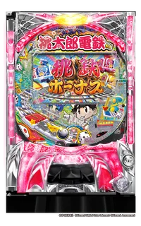 桃太郎電鉄 〜ぱちんこも定番︕〜 ＬＴｖｅｒ．の台の画像
