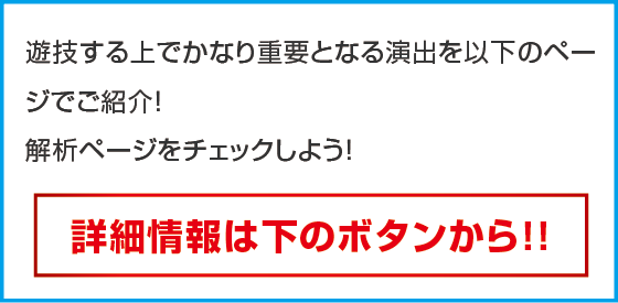 解析ページをチェックしよう！
