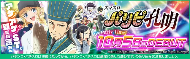 化物語2 パチスロ 物語シリーズ セカンドシーズン：【スロット/6号機