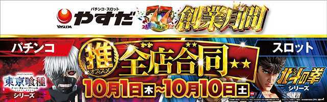 初代まどマギ 解析攻略｜SLOT魔法少女まどか☆マギカ