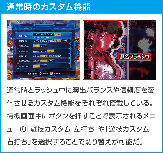 e 甲鉄城のカバネリ2 輪廻の果報 119ver.のスペック