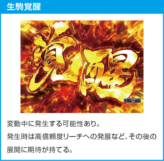 e 甲鉄城のカバネリ2 輪廻の果報 119ver.のスペック