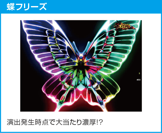 e 甲鉄城のカバネリ2 輪廻の果報 119ver.のスペック