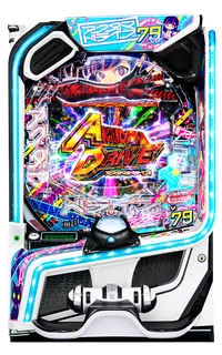 eアクダマドライブ79ver.の台の画像