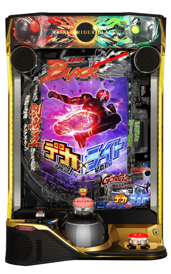 e 仮面ライダーBLACK デカヘソ Light Versionの筐体画像