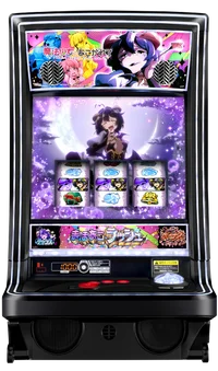 L魔法少女にあこがれての台の画像