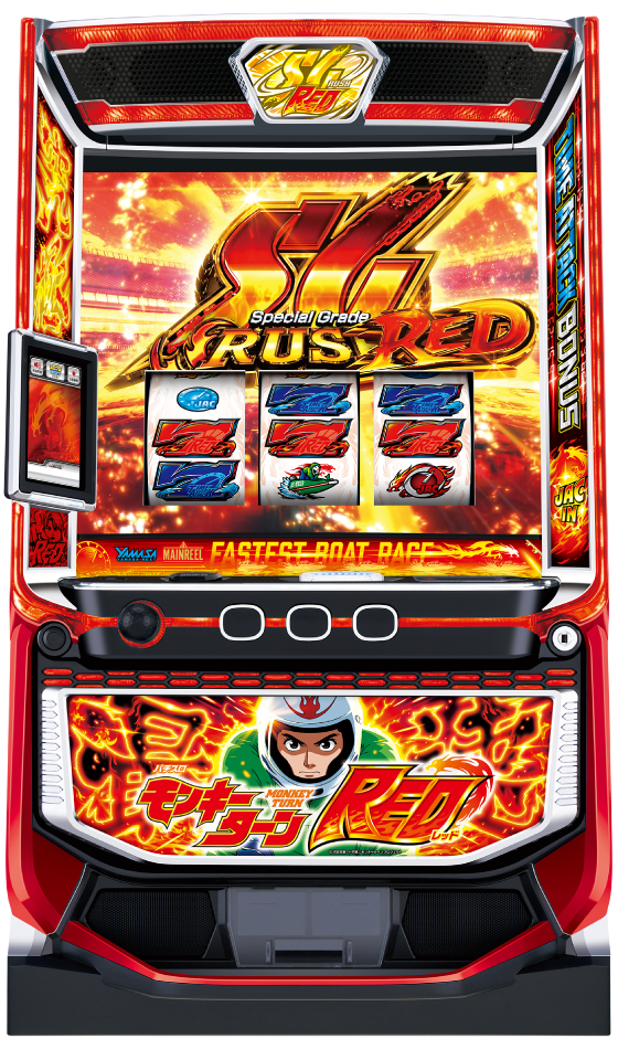 スマスロモンキーターンREDの筐体画像