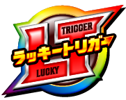 ラッキートリガー