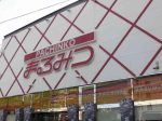 取材日：4/21 双龍 in まるみつ駅前店