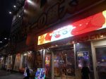 取材日：11/12 双龍 in エスパス日拓新宿歌舞伎町店