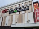 取材日：12/11 双龍 in エルグラン大山店
