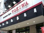 取材日：2/11 真双龍 in ときわホール