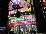 取材日：3/3 真双龍 in エスパス日拓西武新宿駅前店
