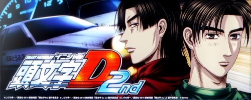 スマスロ頭文字D 2ndのイメージ