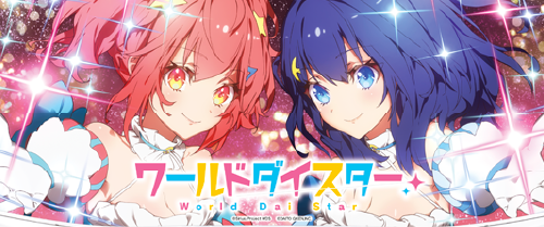 スロット ワールドダイスターのイメージ