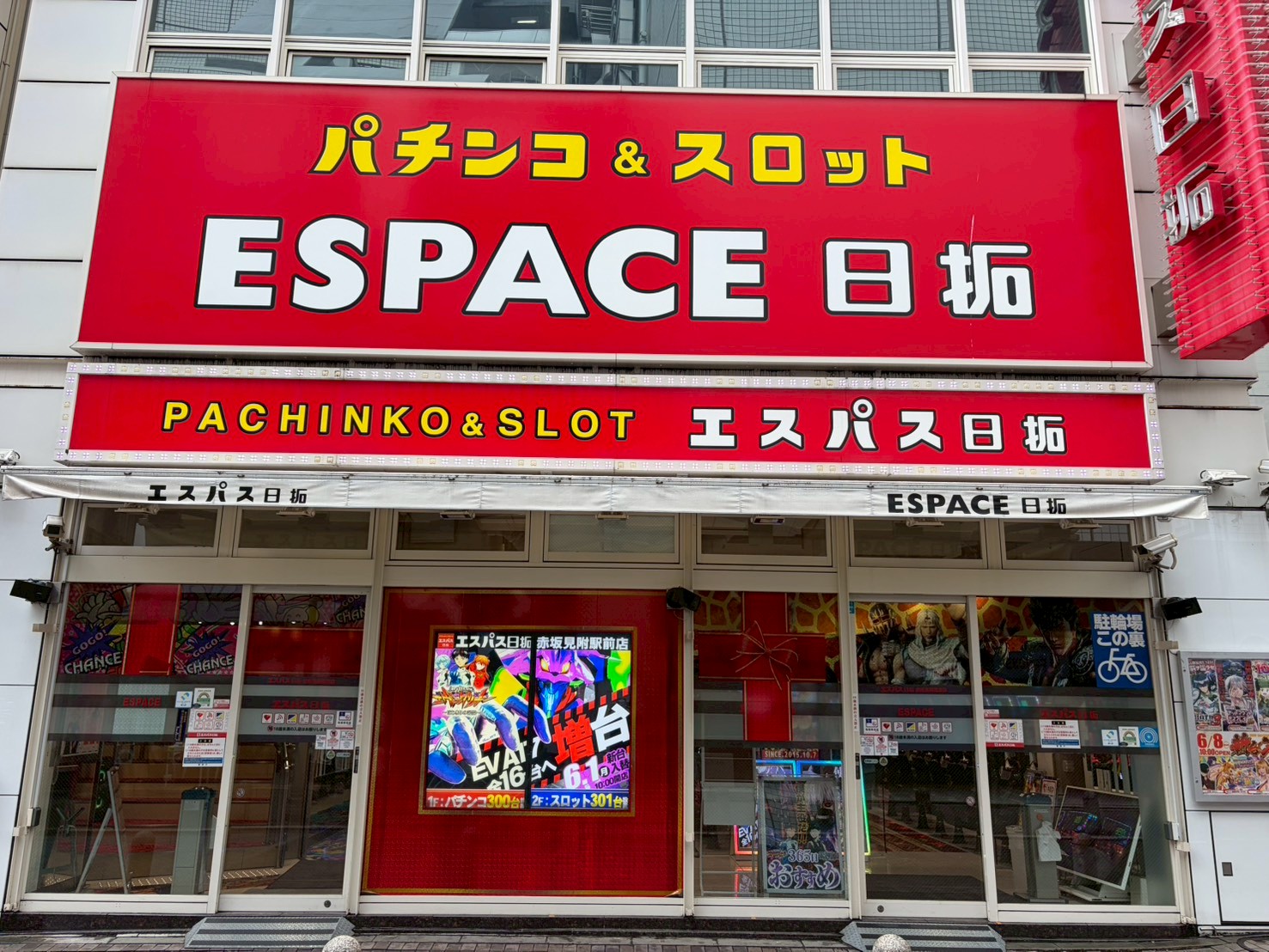 エスパス日拓赤坂見附駅前店の外観画像