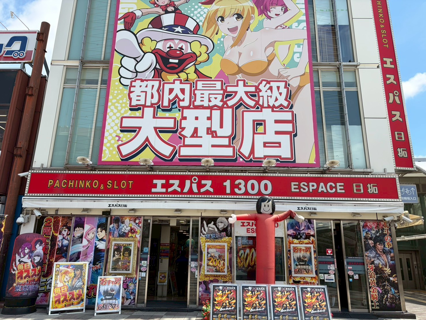エスパス１３００新小岩北口駅前店の外観画像