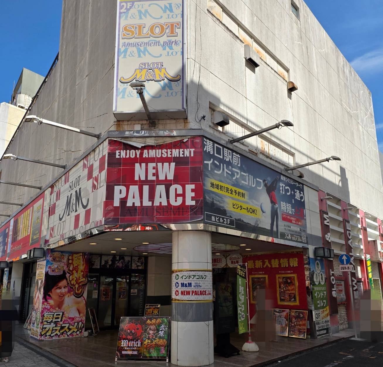 エムアンドエム溝の口店の外観画像