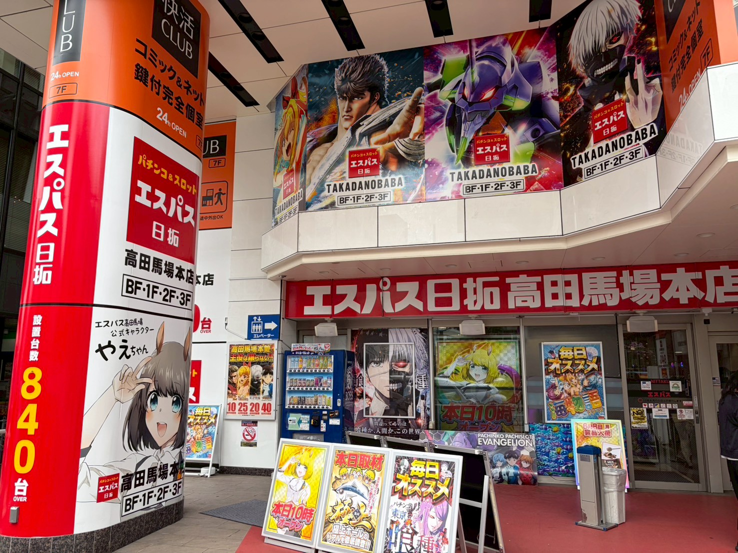 エスパス日拓高田馬場本店の外観画像
