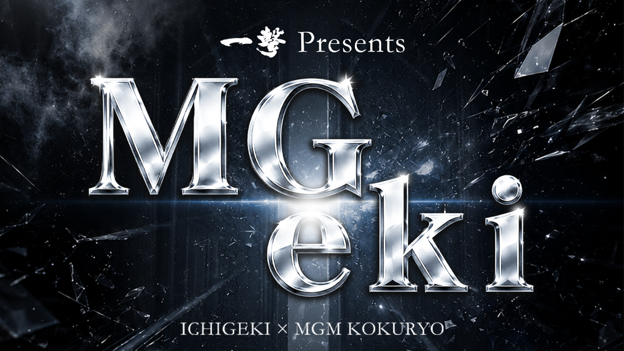 MGM国領店のコンセプト画像
